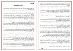 دانلود پی دی اف کتاب سینوهه میکا والتاری 454 صفحه PDF-1