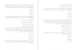دانلود پی دی اف کتاب سیگار شکلاتی هما پور اصفهانی 246 صفحه PDF-1