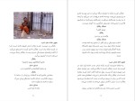 دانلود پی دی اف کتاب شاعر زباله ها محسن مخملباف 50 صفحه PDF-1