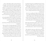 دانلود پی دی اف کتاب شبکه آلیس کیت کوین 628 صفحه PDF-1
