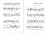 دانلود پی دی اف کتاب شفای زندگی لوییز هی گیتی خوشدل 334 صفحه PDF-1