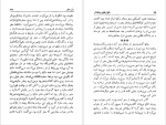 دانلود پی دی اف کتاب شلوار های وصله دار رسول پرویزی 212 صفحه PDF-1