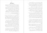 دانلود پی دی اف کتاب شنای شبانه مگان گلدین 251 صفحه PDF-1