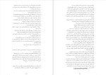 دانلود پی دی اف کتاب شهبانوی پنهان ساندرا گولاند 303 صفحه PDF-1