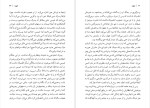 دانلود پی دی اف کتاب شهوت فلانری اوکانر 219 صفحه PDF-1