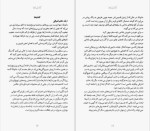 دانلود پی دی اف کتاب ظرافت جوجه تیغی موریال باربری 301 صفحه PDF-1