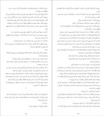 دانلود پی دی اف کتاب غریبه‌ای در خانه شاری لاپنا 202 صفحه PDF-1