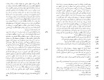 دانلود پی دی اف کتاب فاوست یوهان ولفگانگ فون گوته 423 صفحه PDF-1