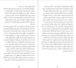 دانلود پی دی اف کتاب فرایند رابطه نیل سوان 86 صفحه PDF-1