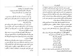 معرفی و دانلود کتاب قصه‌ های بانمک مایکل روزن-1