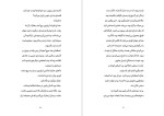 دانلود پی دی اف کتاب قلب مدفون فرانسیس هاردینگ 1019 صفحه PDF-1