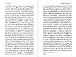 دانلود پی دی اف کتاب مسیح هرگز به اینجا نرسید کارلو لوی 287 صفحه PDF-1