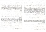 دانلود پی دی اف کتاب مهمان ناخوانده شاری لاپنا 191 صفحه PDF-1