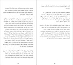 دانلود پی دی اف کتاب نترس باش جین کیس 290 صفحه PDF-1