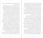 دانلود پی دی اف کتاب نه گفتن کافی نیست نااومی کلاین 413 صفحه PDF-1