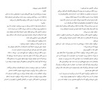 دانلود پی دی اف کتاب هرگز هرگز کالین هوور 397 صفحه PDF-1
