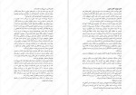 دانلود پی دی اف کتاب هزار قدم در دل شب تریسی چی 338 صفحه PDF-1