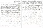 دانلود پی دی اف کتاب و کسی نماند جز ما کالین هوور 288 صفحه PDF-1