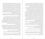 دانلود پی دی اف کتاب پرونده هری کبر ژوئل دیکر 434 صفحه PDF-1