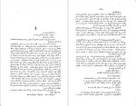 دانلود پی دی اف کتاب پستچی همیشه دویار زنگ میزند جیمس م کین  94 صفحه PDF-1