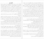 دانلود پی دی اف کتاب چشم‌هایت سیر سدریک 366 صفحه PDF-1