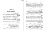دانلود پی دی اف کتاب ژوزف بالسامو جلد دوم الکساندر دوما  448 صفحه PDF-1