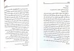 معرفی و دانلود کتاب گرداب میخائیل شولو خف-1