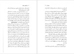 دانلود پی دی اف کتاب یادداشت های شیطان لیانید آندری یف 284 صفحه PDF-1