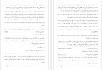 دانلود پی دی اف کتاب یک زندگی، یک ترانه، یک رقص اوشو 130 صفحه PDF-1