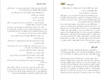 دانلود پی دی اف کتاب آن سوی وحشت حمید نیلوفر 272 صفحه PDF-1