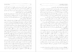 دانلود پی دی اف کتاب امپراتوری خورشید جی جی بالارد 405 صفحه PDF-1