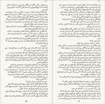 دانلود پی دی اف کتاب انتخاب جلد یک کایرا کاس 235 صفحه PDF-1