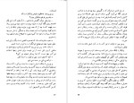 دانلود پی دی اف کتاب باخانمان هکتور مالو محمد قاضی 217 صفحه PDF-1