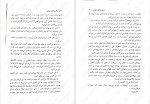 دانلود پی دی اف کتاب برگزیدگان جوان جلد اول مری لو 368 صفحه PDF-1