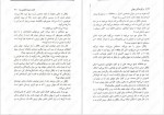 دانلود پی دی اف کتاب برگزیدگان جوان جلد دوم مری لو 404 صفحه PDF-1