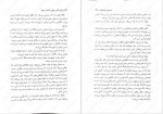 دانلود پی دی اف کتاب برگزیدگان جوان جلد سوم مری لو 332 صفحه PDF-1