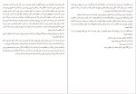 دانلود پی دی اف کتاب تاوان میناتو کانائه 212 صفحه PDF-1