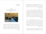 دانلود پی دی اف کتاب تخته سیاه سمیرا مخملباف 163 صفحه PDF-1
