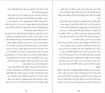 دانلود پی دی اف کتاب تضادهای درونی ما کارن هورنای 151 صفحه PDF-1