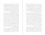 دانلود پی دی اف کتاب تو کارولین کپنس شراره معصومی 637 صفحه PDF-1