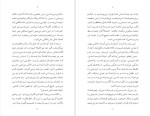 دانلود پی دی اف کتاب تو کارولین کپنس شراره معصومی 637 صفحه PDF-1