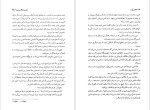 دانلود پی دی اف کتاب جشن بز نر ماریو بارگاس یوسا 586 صفحه PDF-1