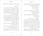 دانلود پی دی اف کتاب جک جنگلی جان کریستوفر 227 صفحه PDF-1