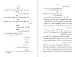 دانلود پی دی اف کتاب حکومت نظامی آلبر کامو یحیی مروستی 195 صفحه PDF-1