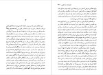 دانلود پی دی اف کتاب خوشبخت مردن آلبر کامو 164 صفحه PDF-1