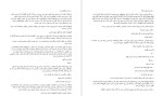 دانلود پی دی اف کتاب داستان یک شهر احمد محمود 556 صفحه PDF-1