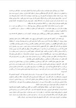 دانلود پی دی اف کتاب داش آکل صادق هدایت 8 صفحه PDF-1