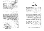 دانلود پی دی اف کتاب دختر مهتاب سولین تن پگاه خدادی 539 صفحه PDF-1