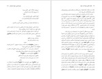 معرفی و دانلود کتاب زبان فارسی و هویت ایرانیان محمد جلالی چیمه-1