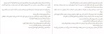 دانلود پی دی اف کتاب سیرک شبانه ارین مور گنشترن 699 صفحه PDF-1